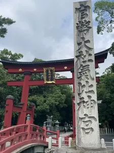 氣比神宮