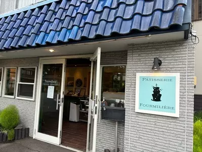 パティスリー フルミエール（PATISSERIE FOURMILIERE）