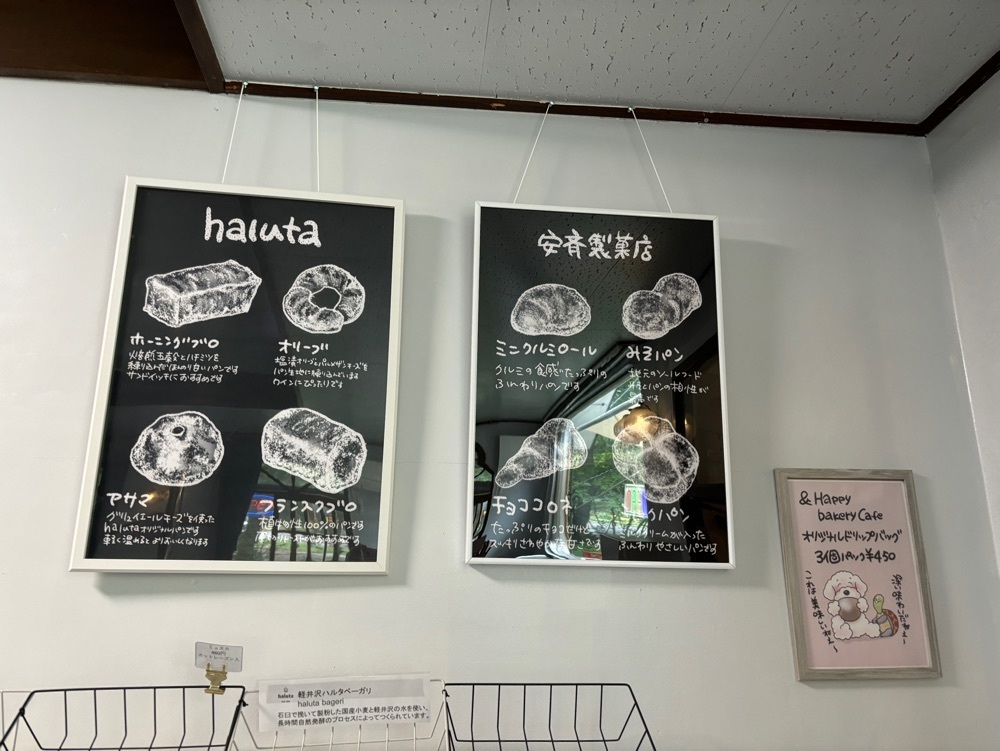 それなはとけさんが投稿した＆HAPPY BAKERY CAFEに関する口コミの画像