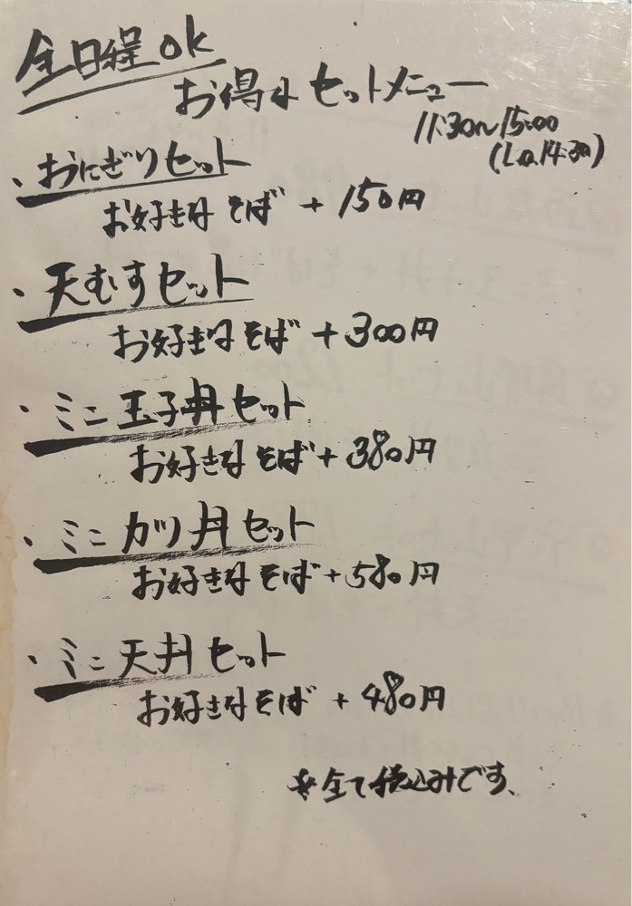 神様､食べても太らない身体をくださいさんが投稿した六甲バル マウンテンに関する口コミの画像