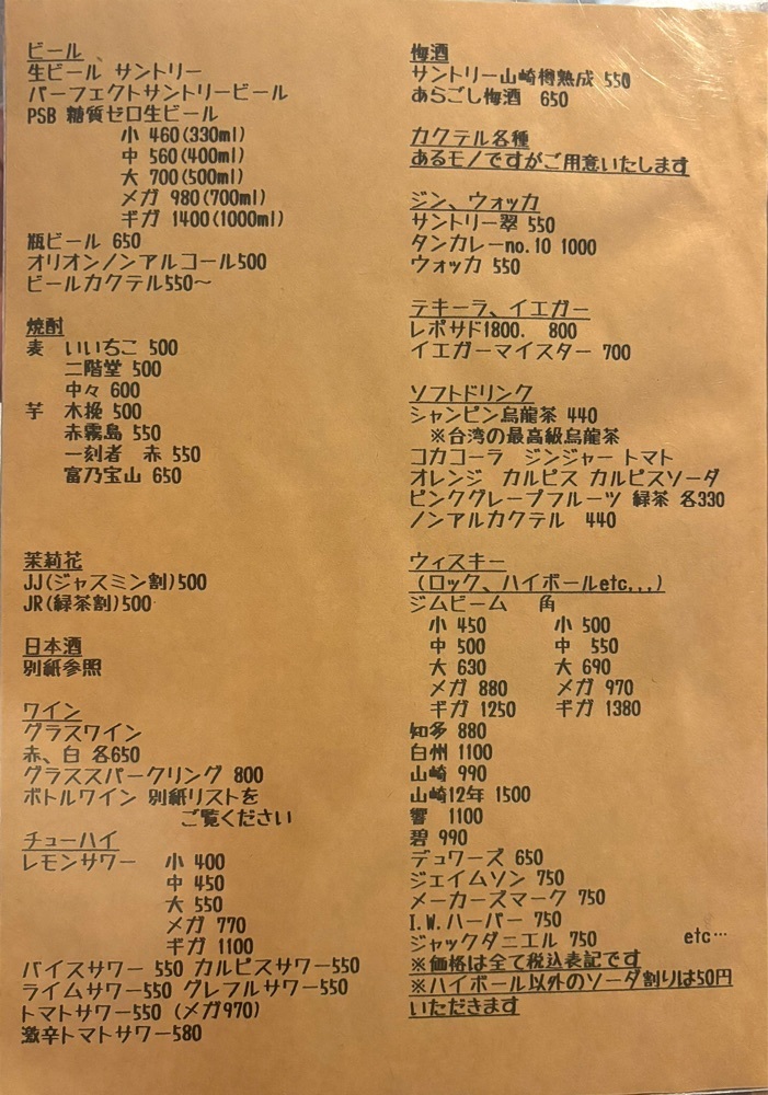 神様､食べても太らない身体をくださいさんが投稿した六甲バル マウンテンに関する口コミの画像