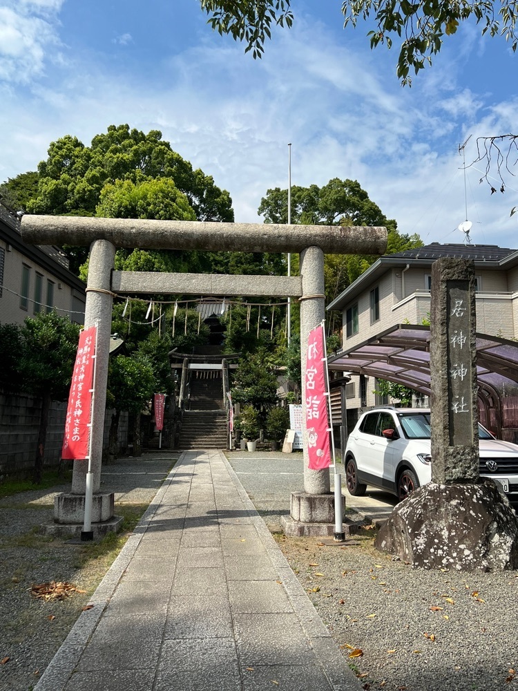 himbaさんが投稿した居神神社に関する口コミの画像