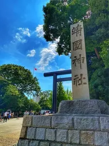 靖国神社遊就館