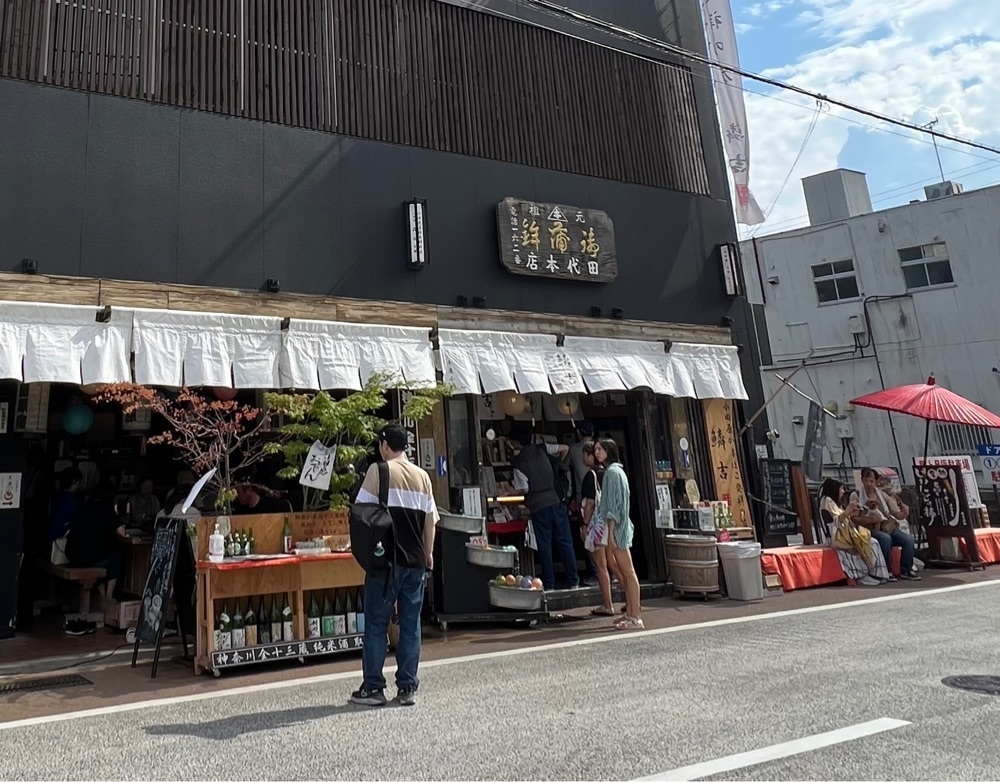himbaさんが投稿した小田原かまぼこ発祥の店鱗吉（うろこき）に関する口コミの画像
