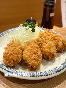 銀座 梅林 本店