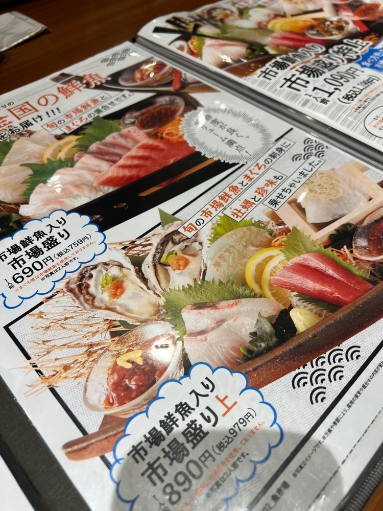 himbaさんが投稿したさかな酒場 魚星 小田原駅前店に関する口コミの画像