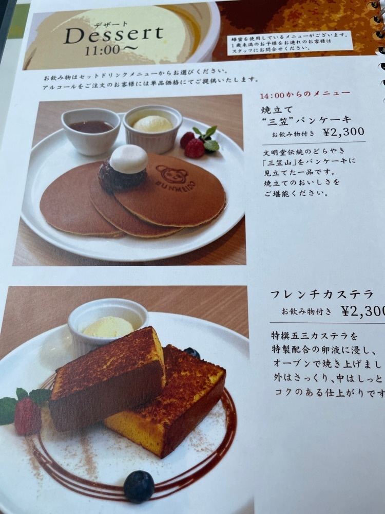 志保さんが投稿した文明堂 カフェ 東銀座店（ブンメイドウカフェ）に関する口コミの画像