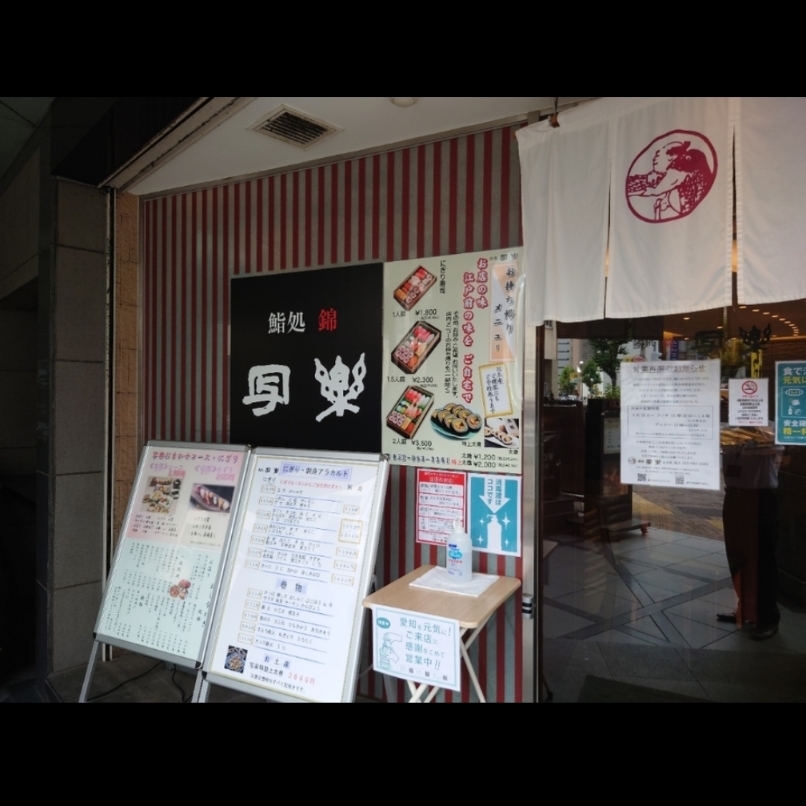 sakur776さんが投稿した写楽 名古屋錦第一店（しゃらく）に関する口コミの画像