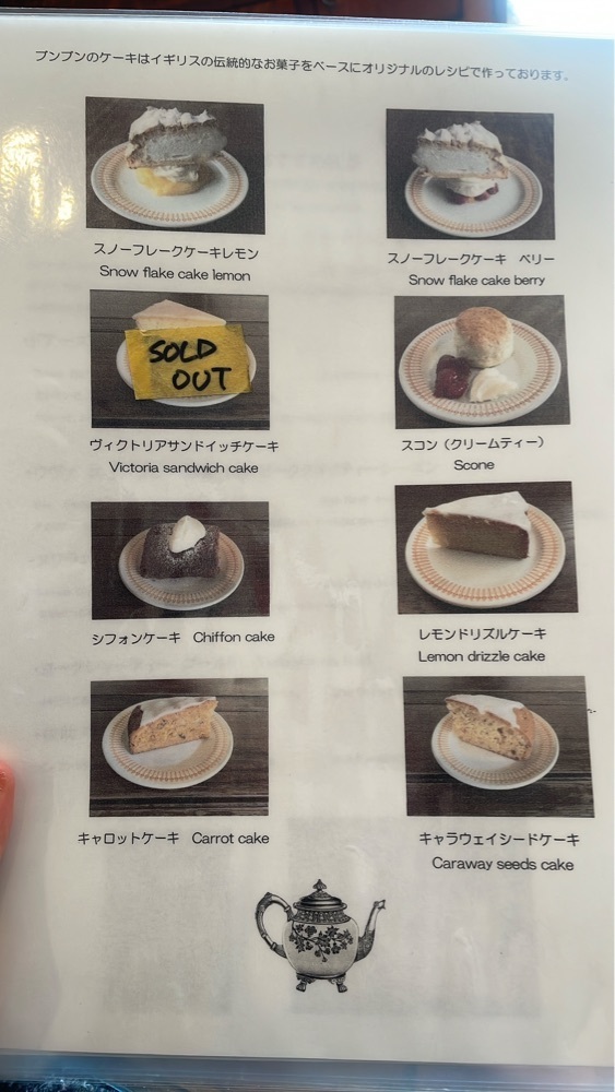 みかんさんが投稿したブンブン紅茶店（【旧店名】ティールーム BunBun）に関する口コミの画像