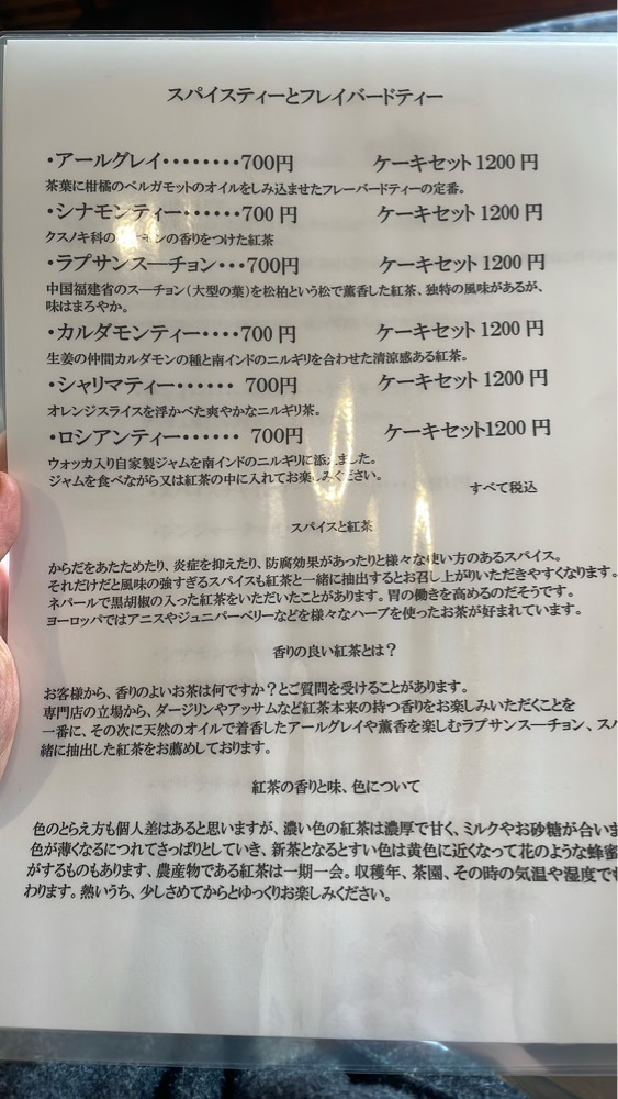 みかんさんが投稿したブンブン紅茶店（【旧店名】ティールーム BunBun）に関する口コミの画像