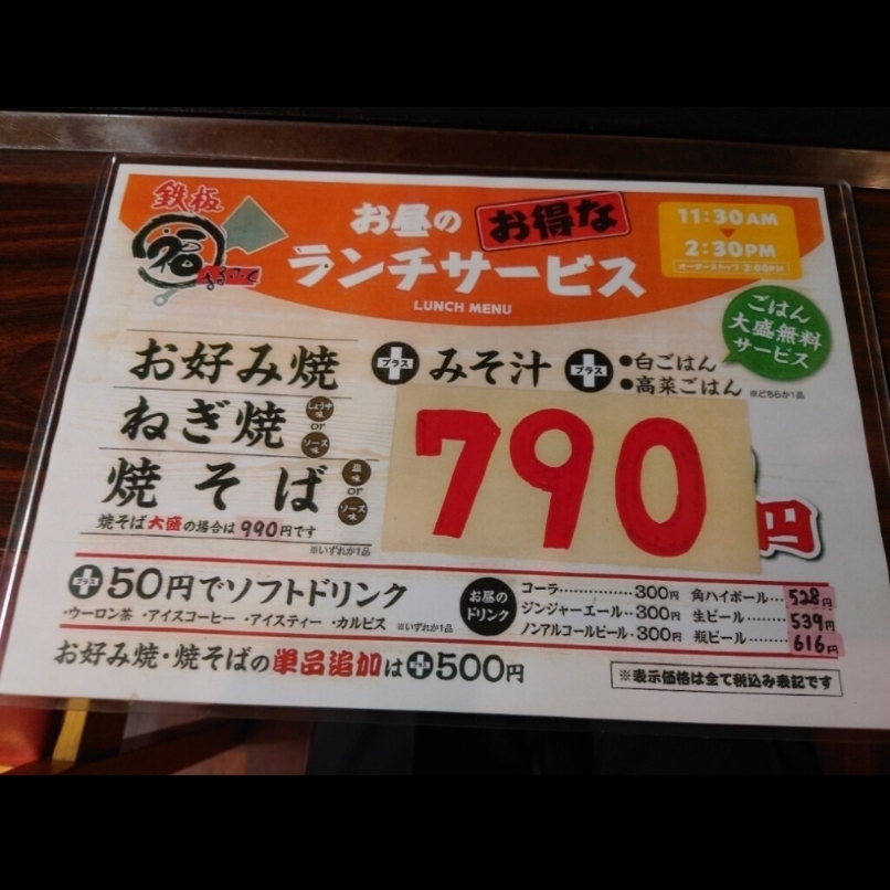 sakur776さんが投稿したまる福に関する口コミの画像
