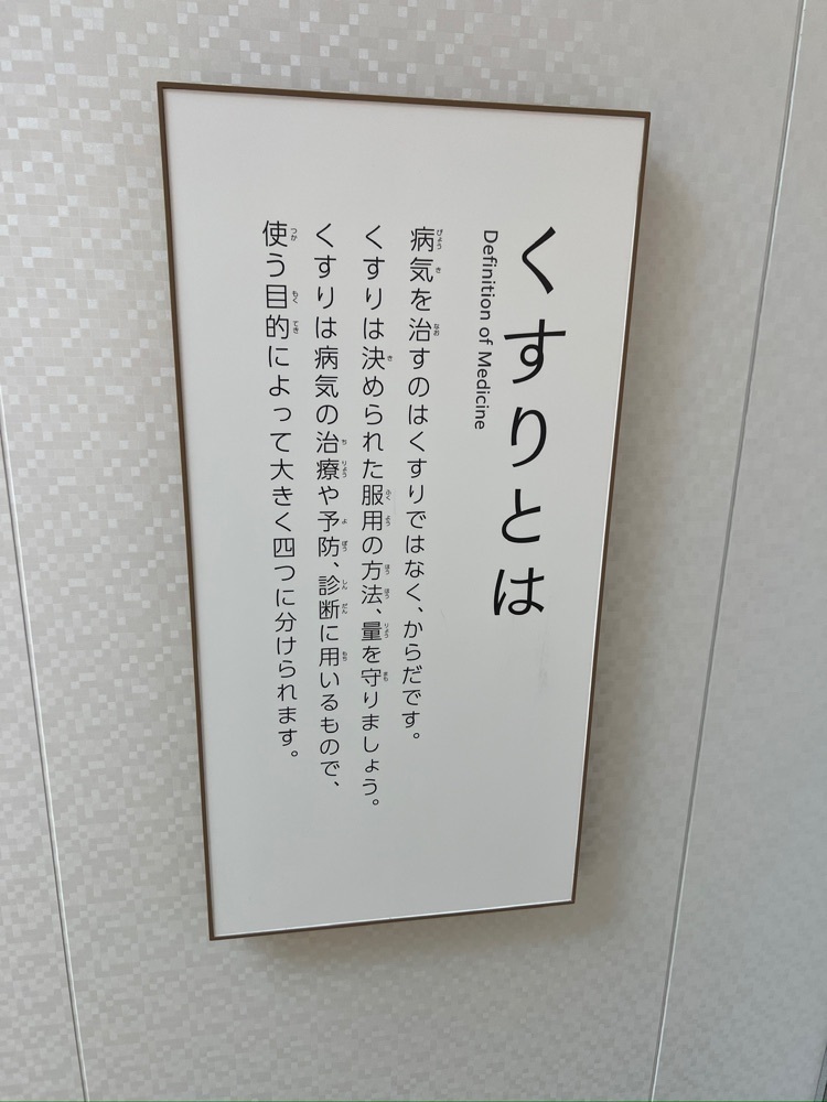 r_Rhapsodyさんが投稿した中冨記念くすり博物館に関する口コミの画像