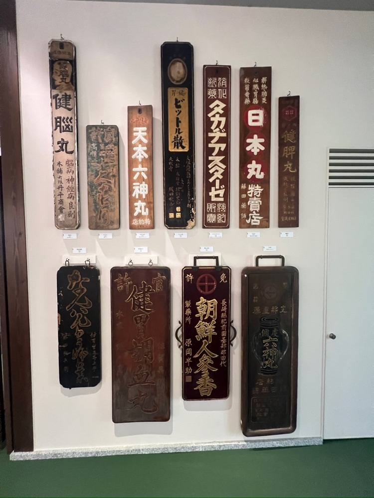 r_Rhapsodyさんが投稿した中冨記念くすり博物館に関する口コミの画像