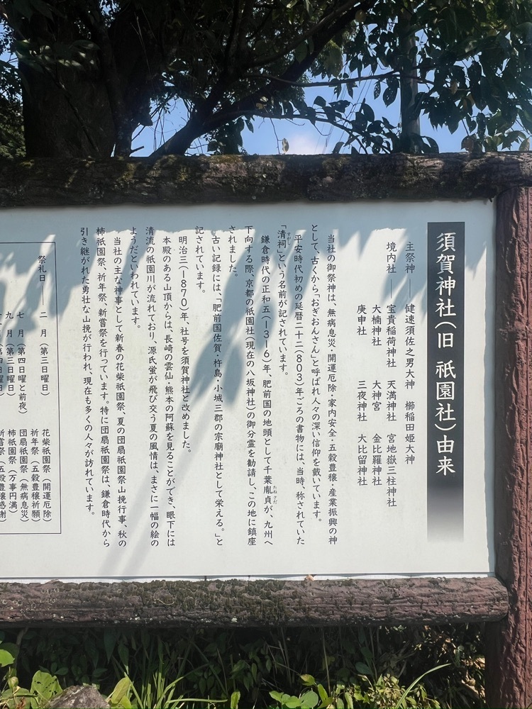 r_Rhapsodyさんが投稿した須賀神社に関する口コミの画像