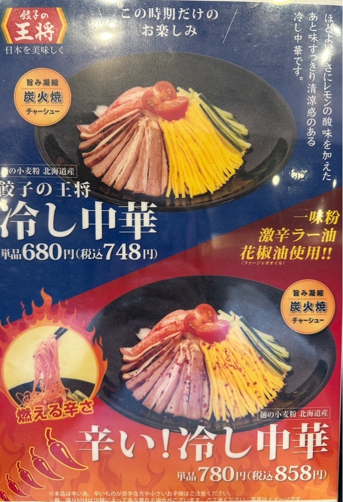 MIMICO関西グルメ手帖さんが投稿したギョウザ オウショウ 阪神芦屋店（GYOZA OHSHO）に関する口コミの画像