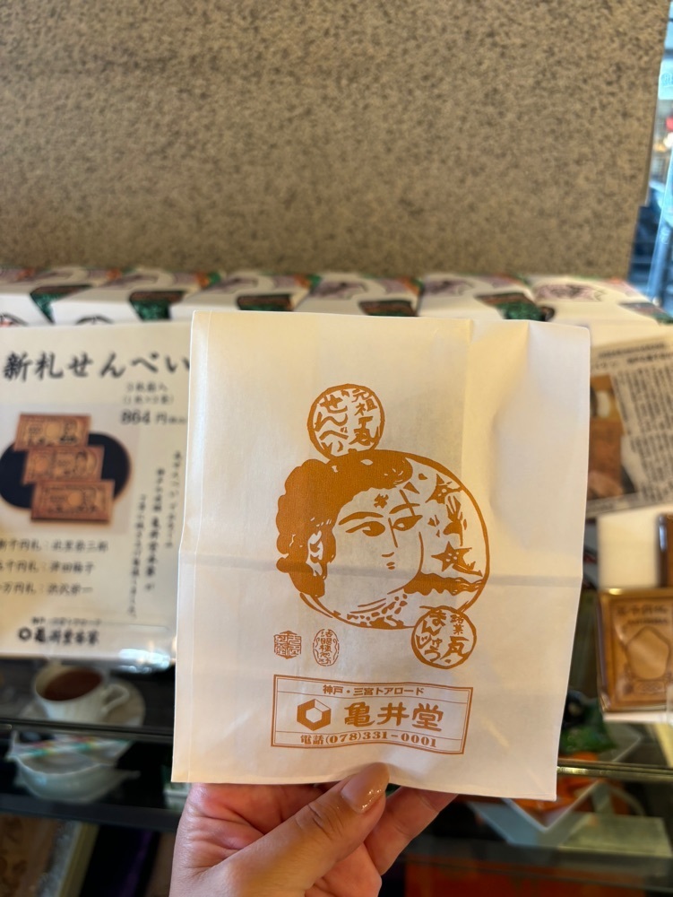 MIMICO関西グルメ手帖さんが投稿した亀の井 亀井堂本家 本店に関する口コミの画像