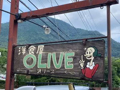 洋食屋 オリーブ（ＯＬｉｖｅ）