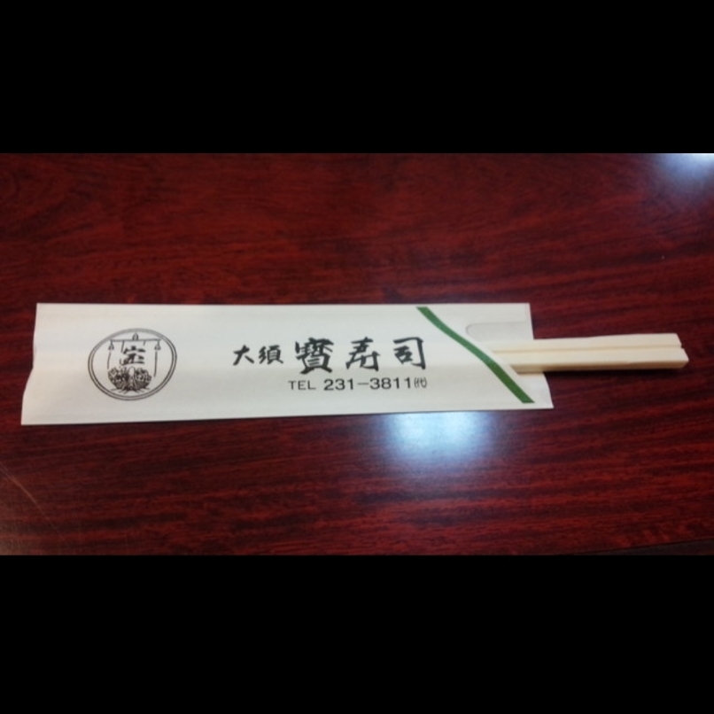 sakur776さんが投稿した大須寶寿司（おおすたからずし）に関する口コミの画像