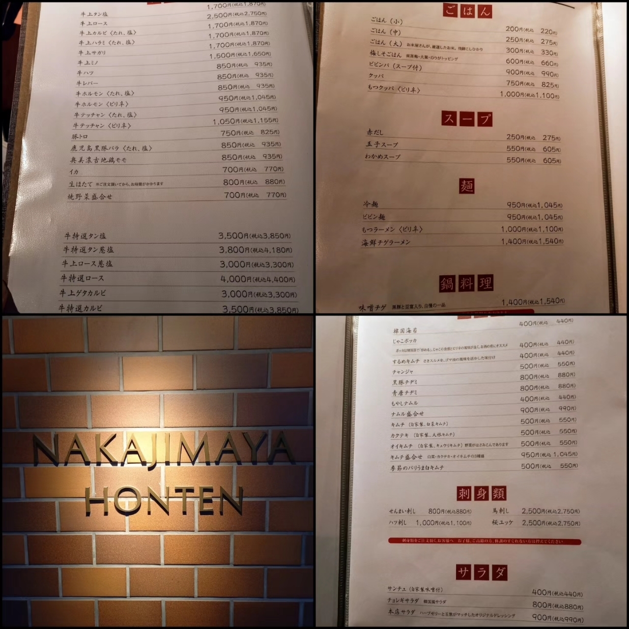 guttyo8888さんが投稿した中嶋屋本店（ナカジマヤホンテン）に関する口コミの画像