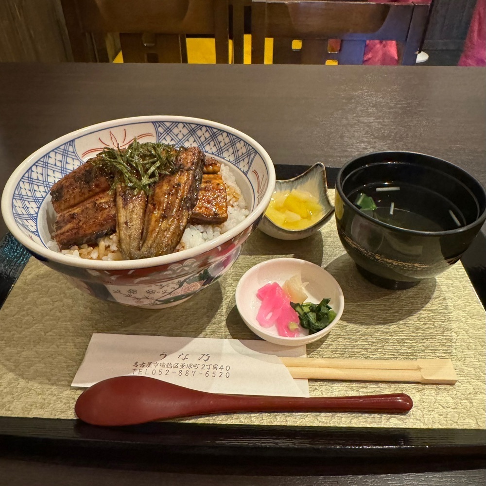 鉄道王さんが投稿したうな乃に関する口コミの画像