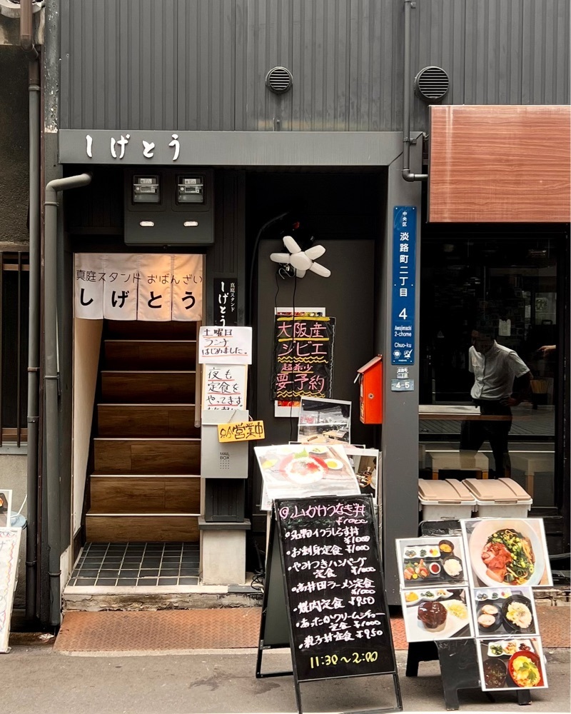 masayan.310さんが投稿した真庭スタンドしげとうに関する口コミの画像