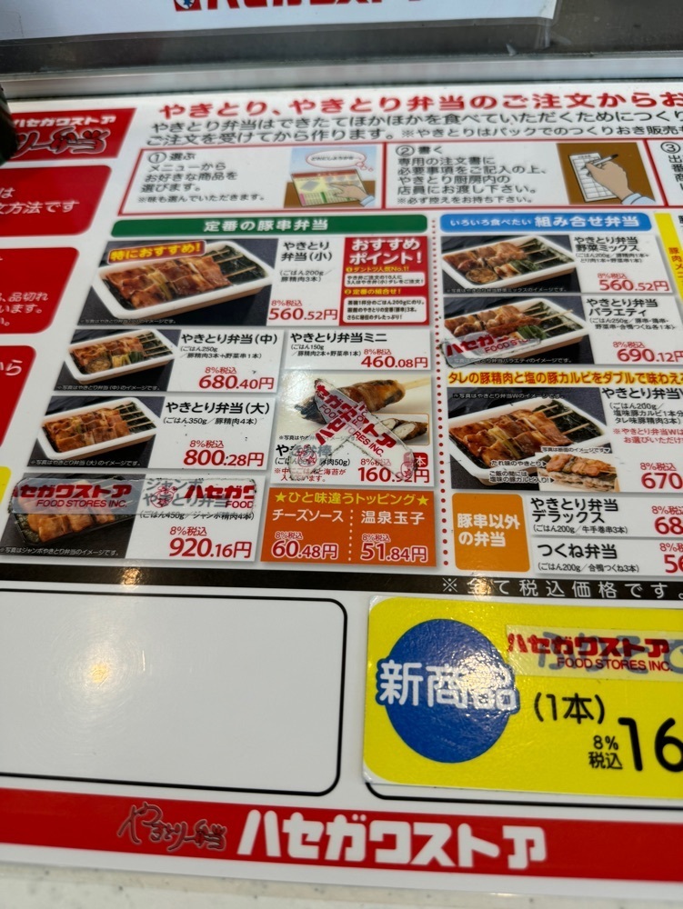 P-sanさんが投稿したハセガワストア 藤城店に関する口コミの画像