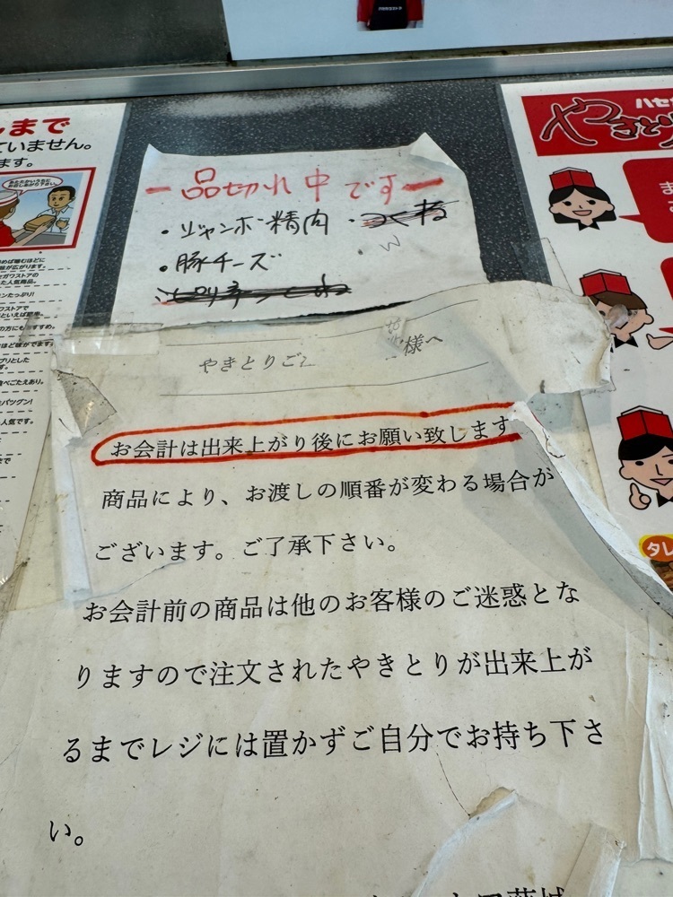 P-sanさんが投稿したハセガワストア 藤城店に関する口コミの画像