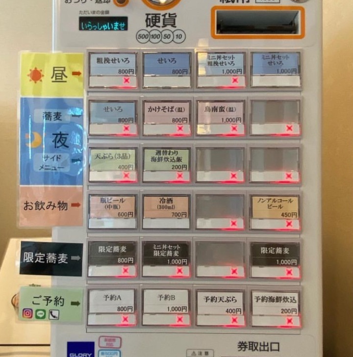 take.aさんが投稿した乙蕎麦に関する口コミの画像