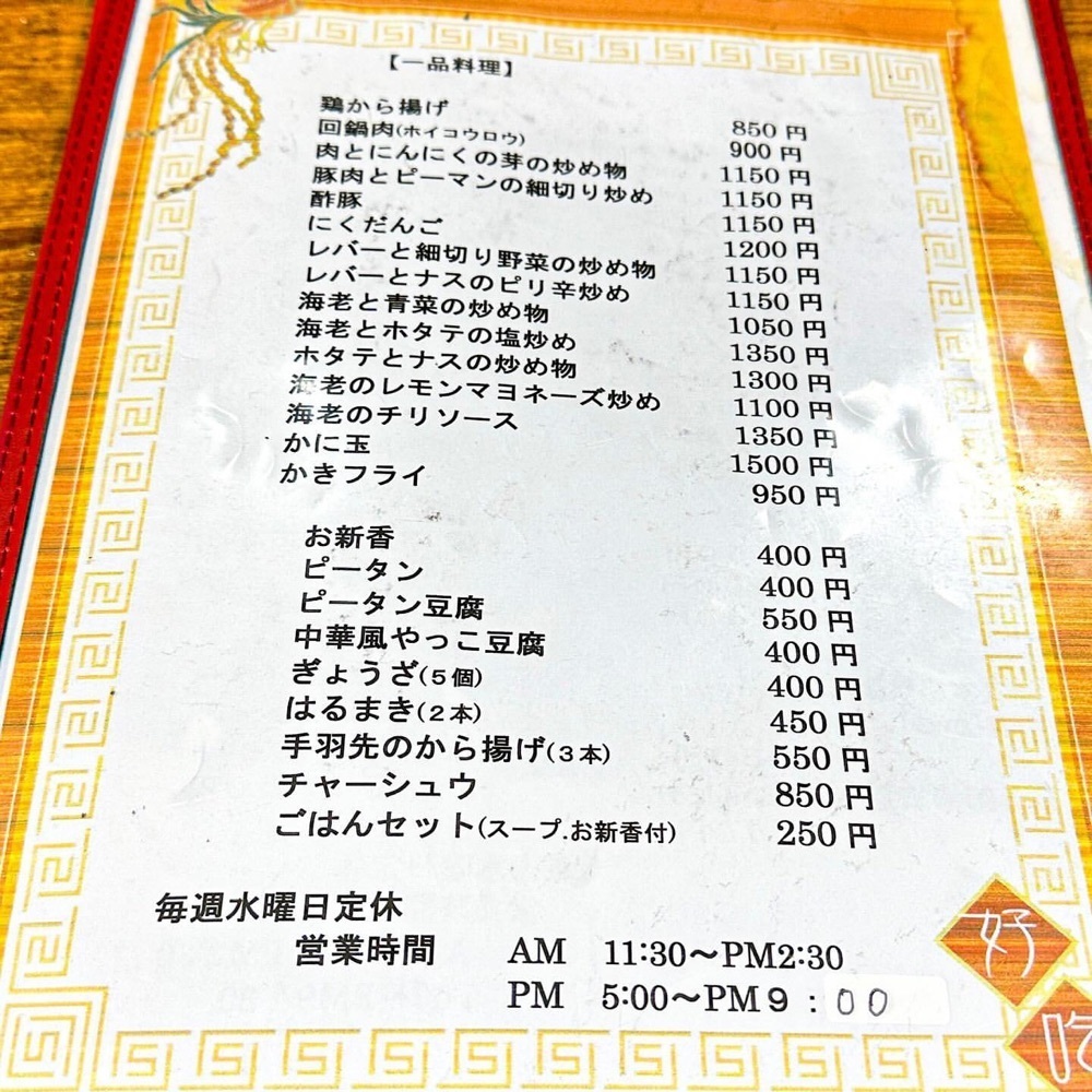 40s_gourmetさんが投稿した萬来軒 東松原（バンライケン）に関する口コミの画像