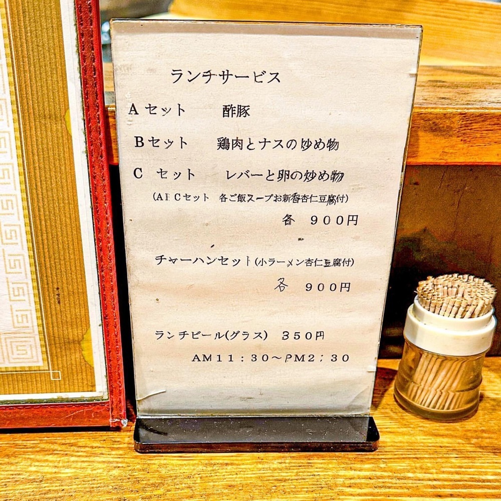 40s_gourmetさんが投稿した萬来軒 東松原（バンライケン）に関する口コミの画像