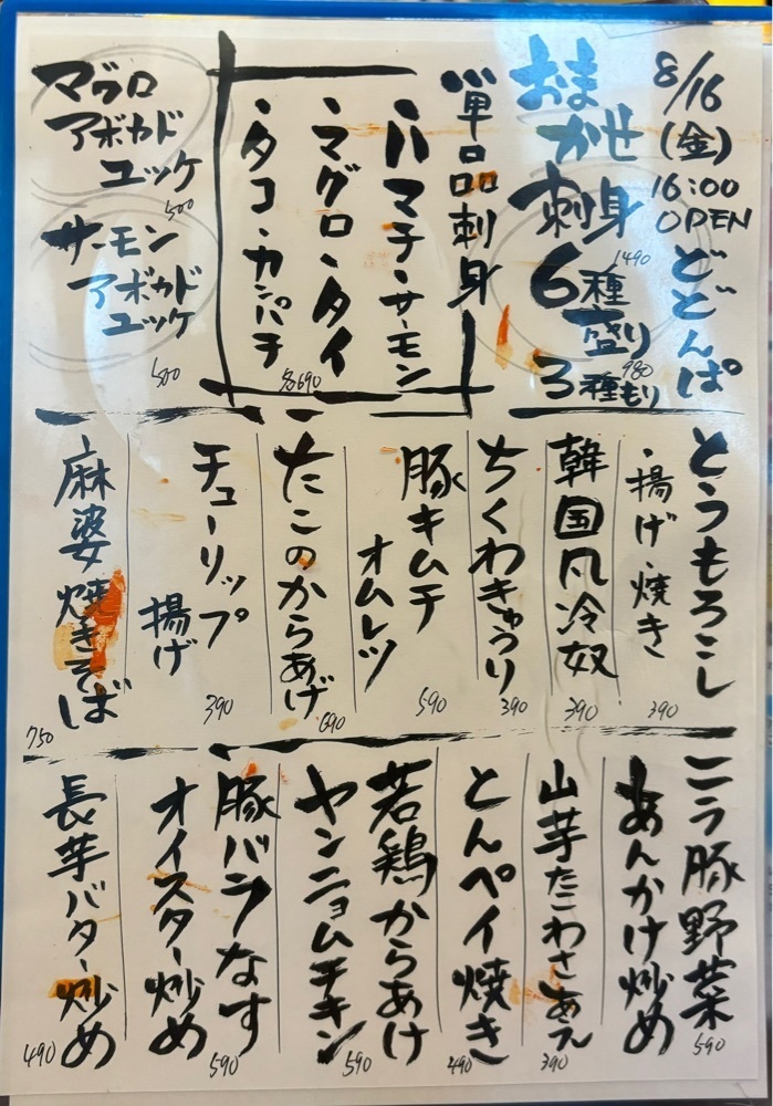 MIMICO関西グルメ手帖さんが投稿したぎょうざ酒場 どどんぱに関する口コミの画像