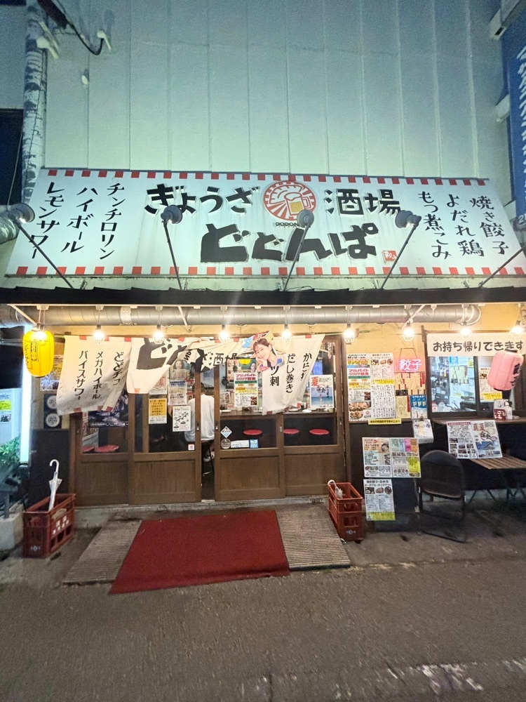 MIMICO関西グルメ手帖さんが投稿したぎょうざ酒場 どどんぱに関する口コミの画像