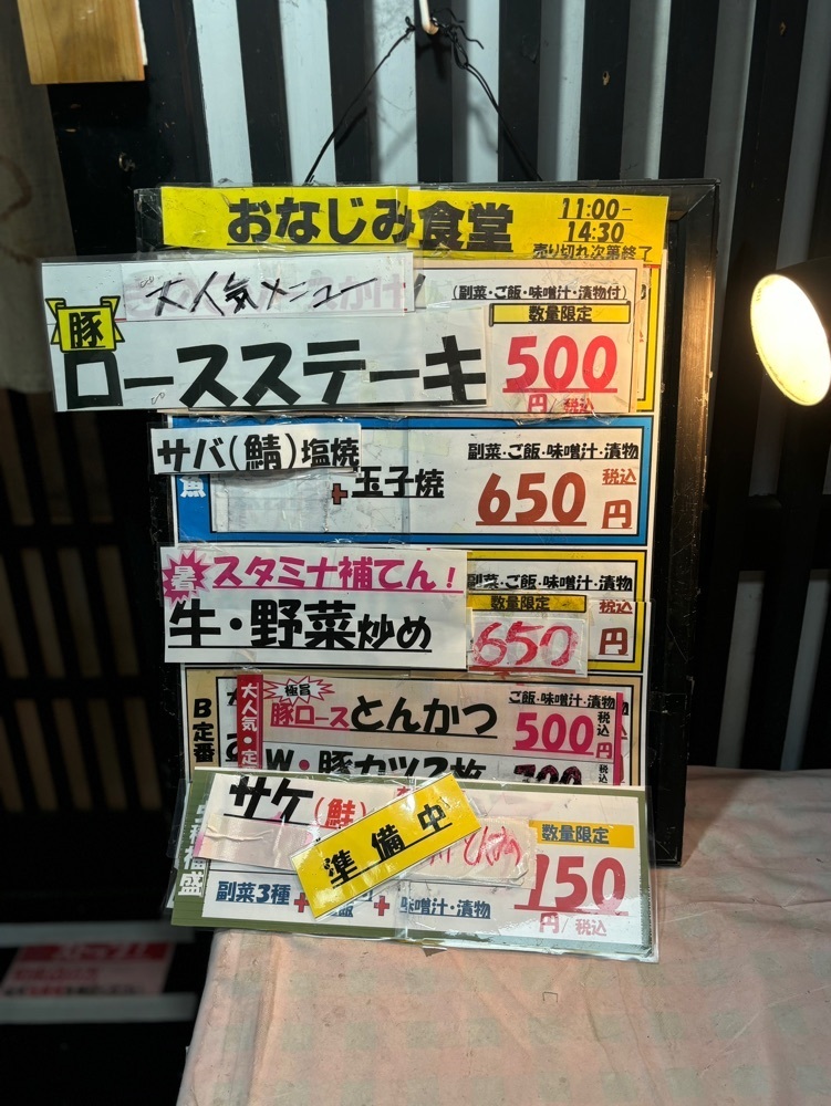 MIMICO関西グルメ手帖さんが投稿したおなじみ食堂に関する口コミの画像