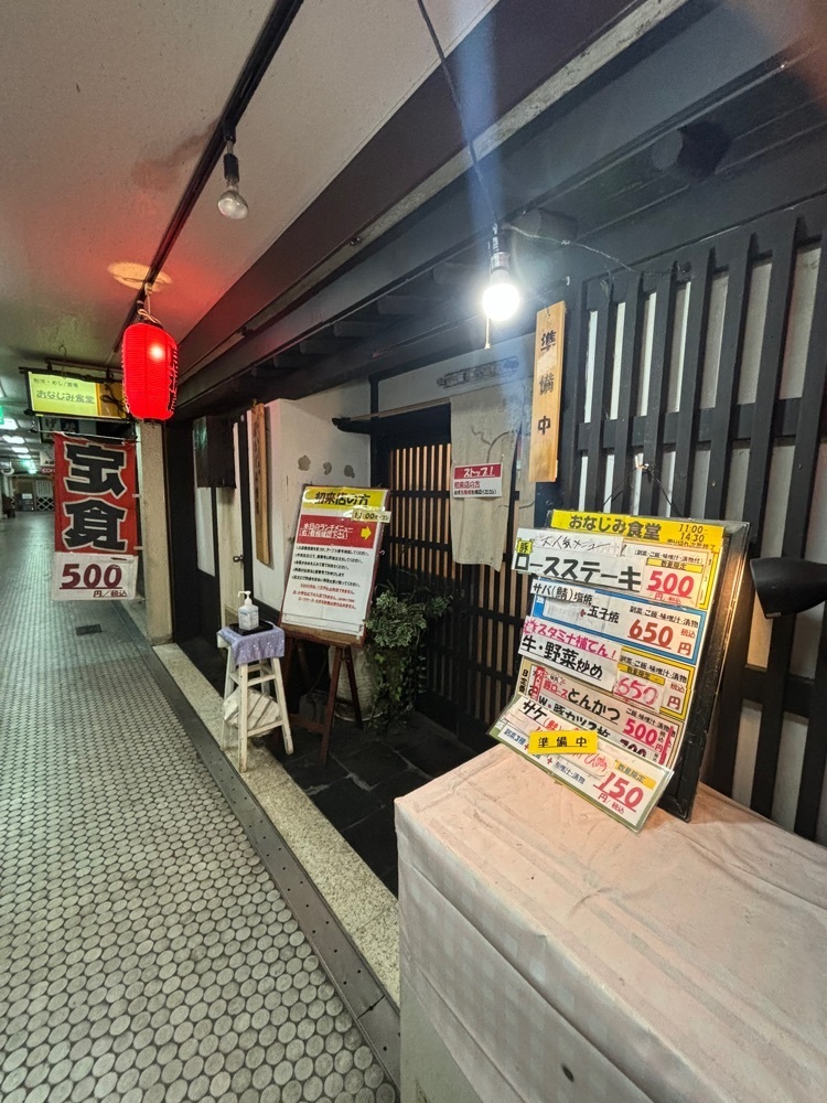 MIMICO関西グルメ手帖さんが投稿したおなじみ食堂に関する口コミの画像