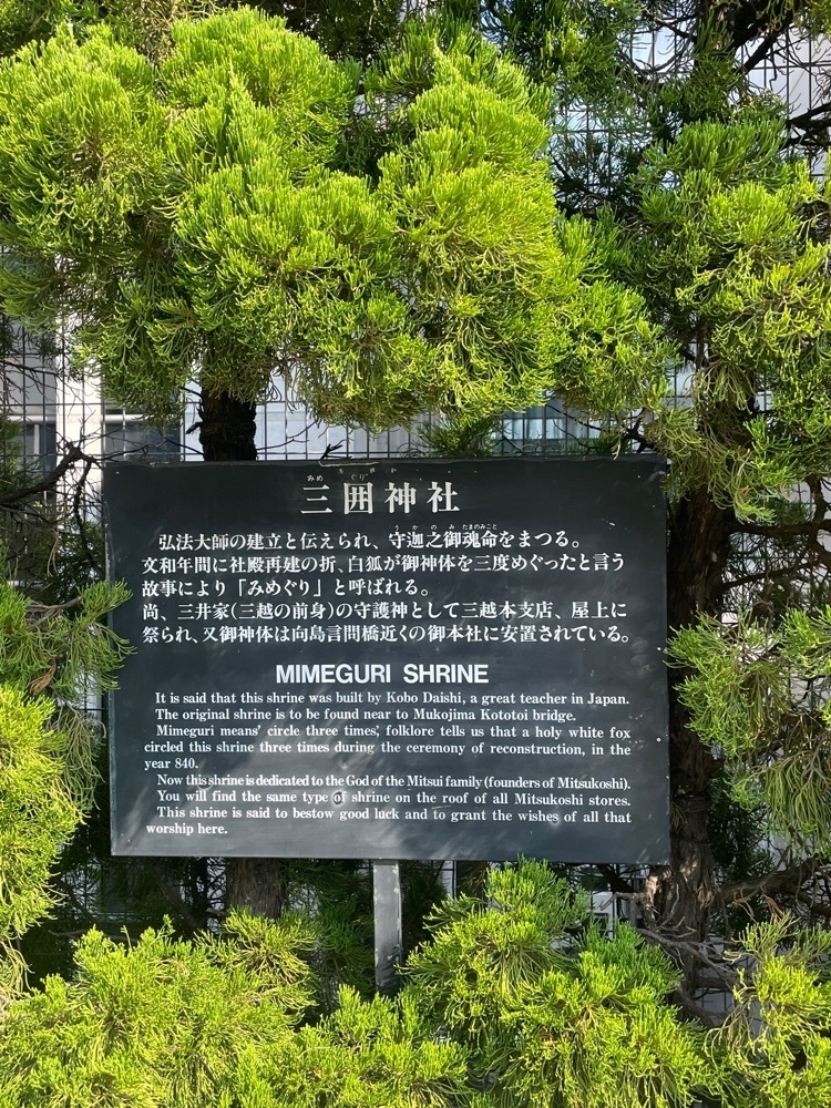志保さんが投稿した三囲神社に関する口コミの画像