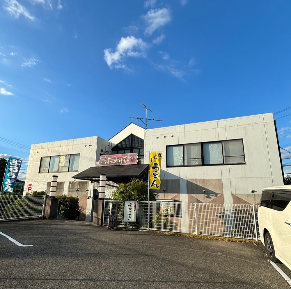 神様､食べても太らない身体をくださいさんが投稿したぶっかけてい 北須磨店に関する口コミの画像