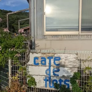cafe de flots（カフェ ド フロ）