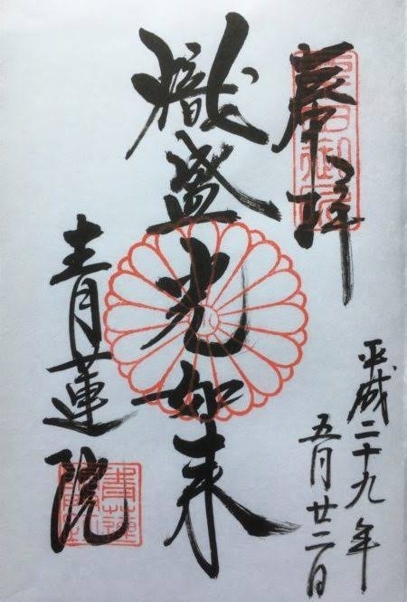 京都を巡る会・「武」さんが投稿した粟田神社に関する口コミの画像