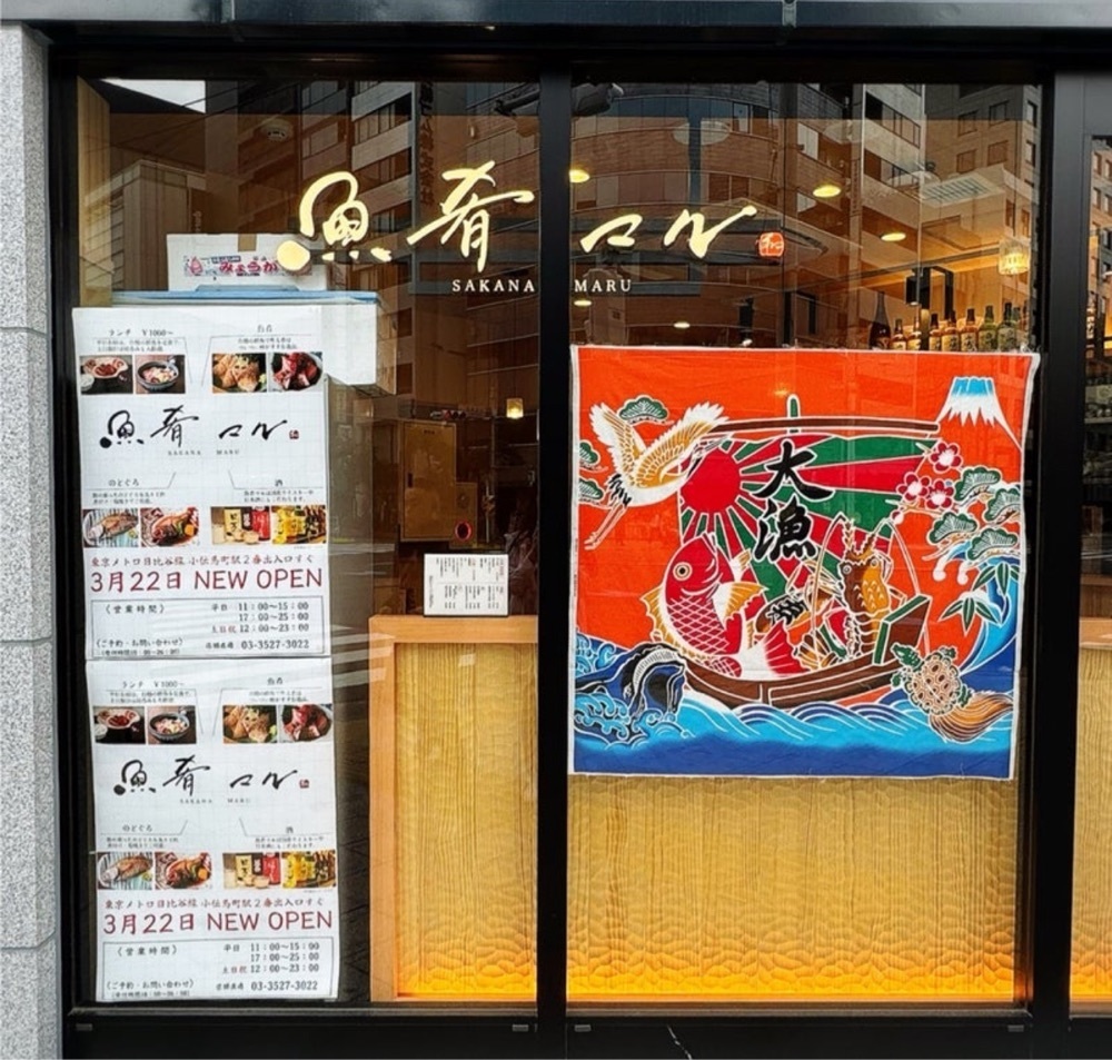 居眠ぱんださんが投稿した魚肴マル（サカナマル）に関する口コミの画像