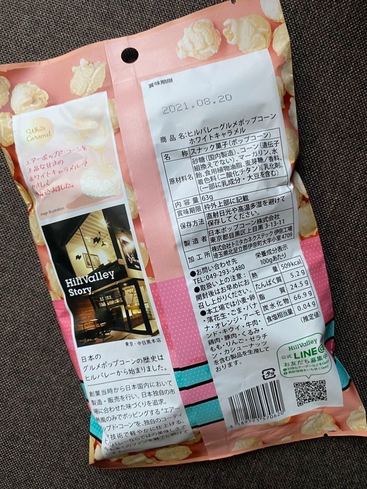 🤎アイヒンまま🤎さんが投稿したカルディコーヒーファーム 西葛西店に関する口コミの画像