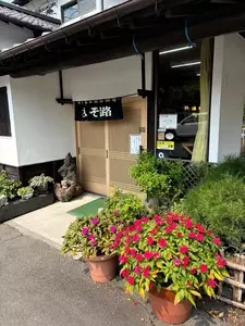 あそ路（あそじ）