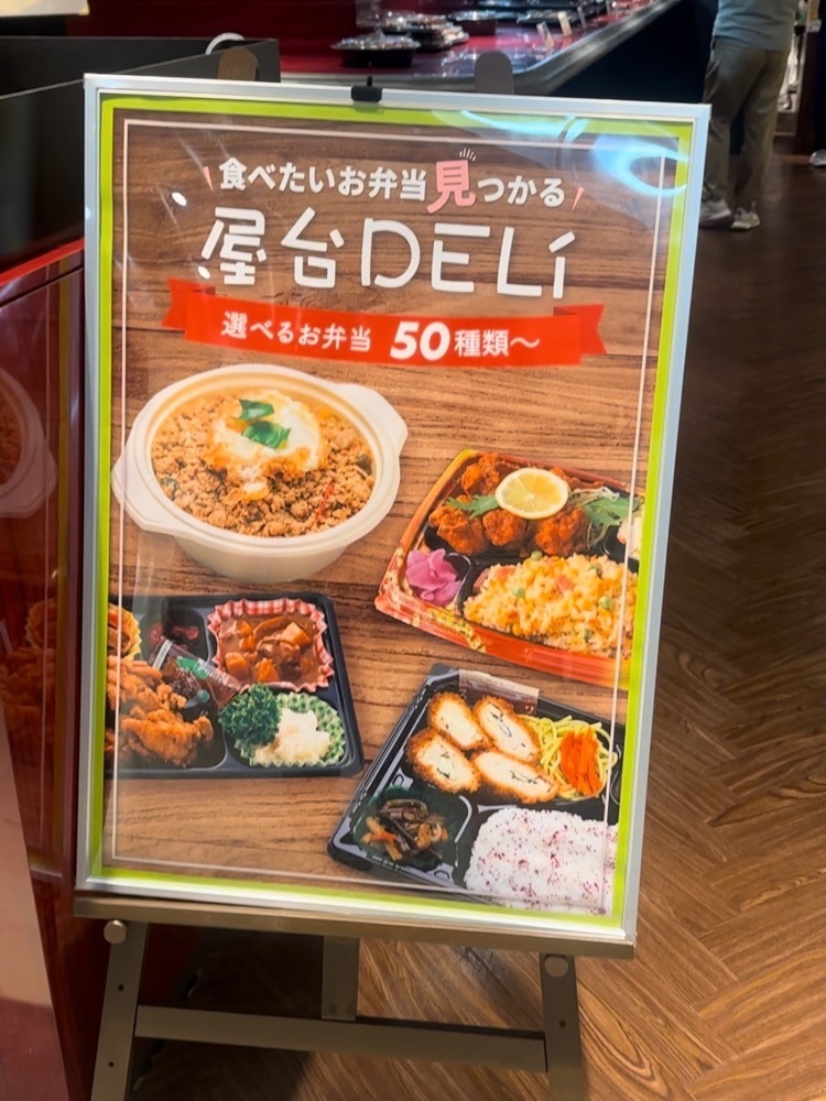 ぴょんたI 東京グルメ・居酒屋さんが投稿した屋台DELi 渋谷クロスタワー店（屋台デリ）に関する口コミの画像