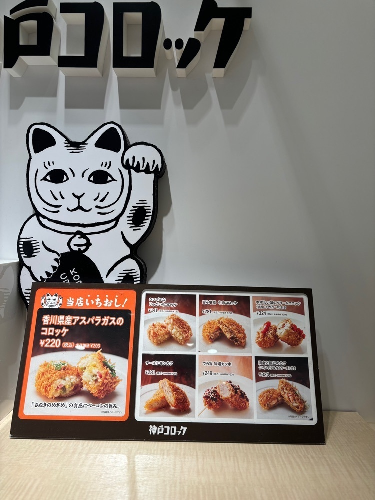 MIMICO関西グルメ手帖さんが投稿した神戸コロッケ 神戸阪急店に関する口コミの画像