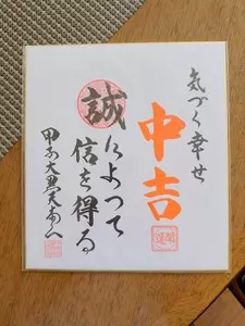 甲子大黒天本山