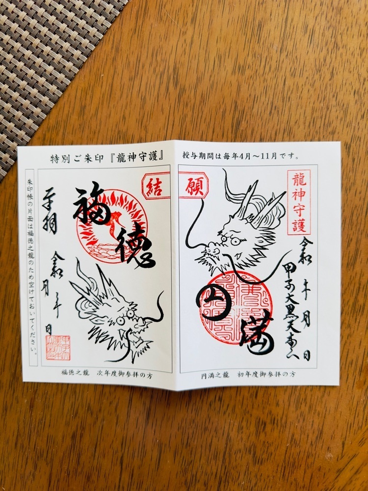 みいちゃんさんが投稿した甲子大黒天本山に関する口コミの画像