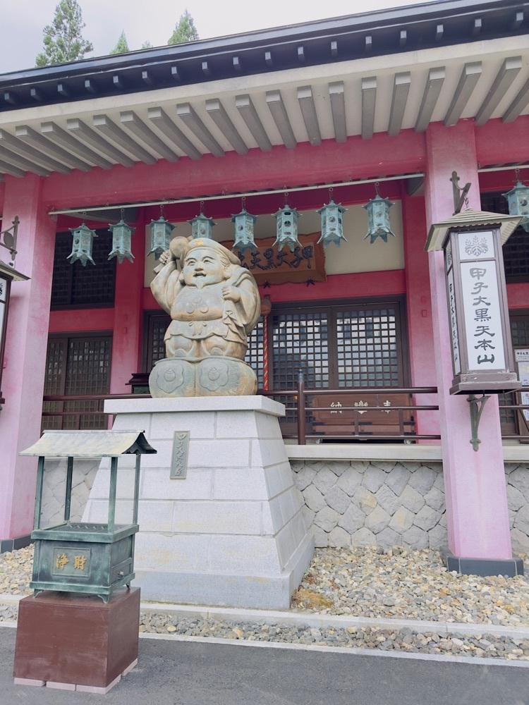 みいちゃんさんが投稿した甲子大黒天本山に関する口コミの画像