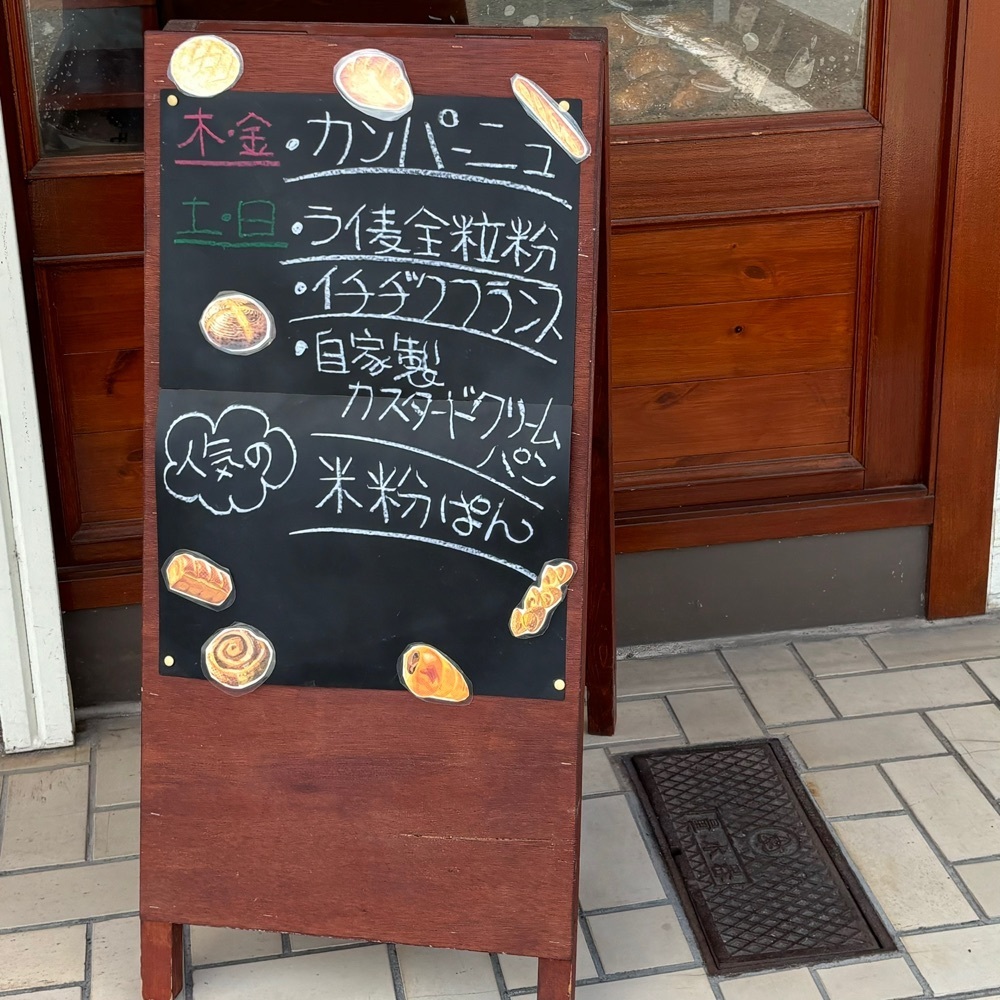 エリーチカさんが投稿したBAKELY Couleur（ベーカリー クロレ）に関する口コミの画像