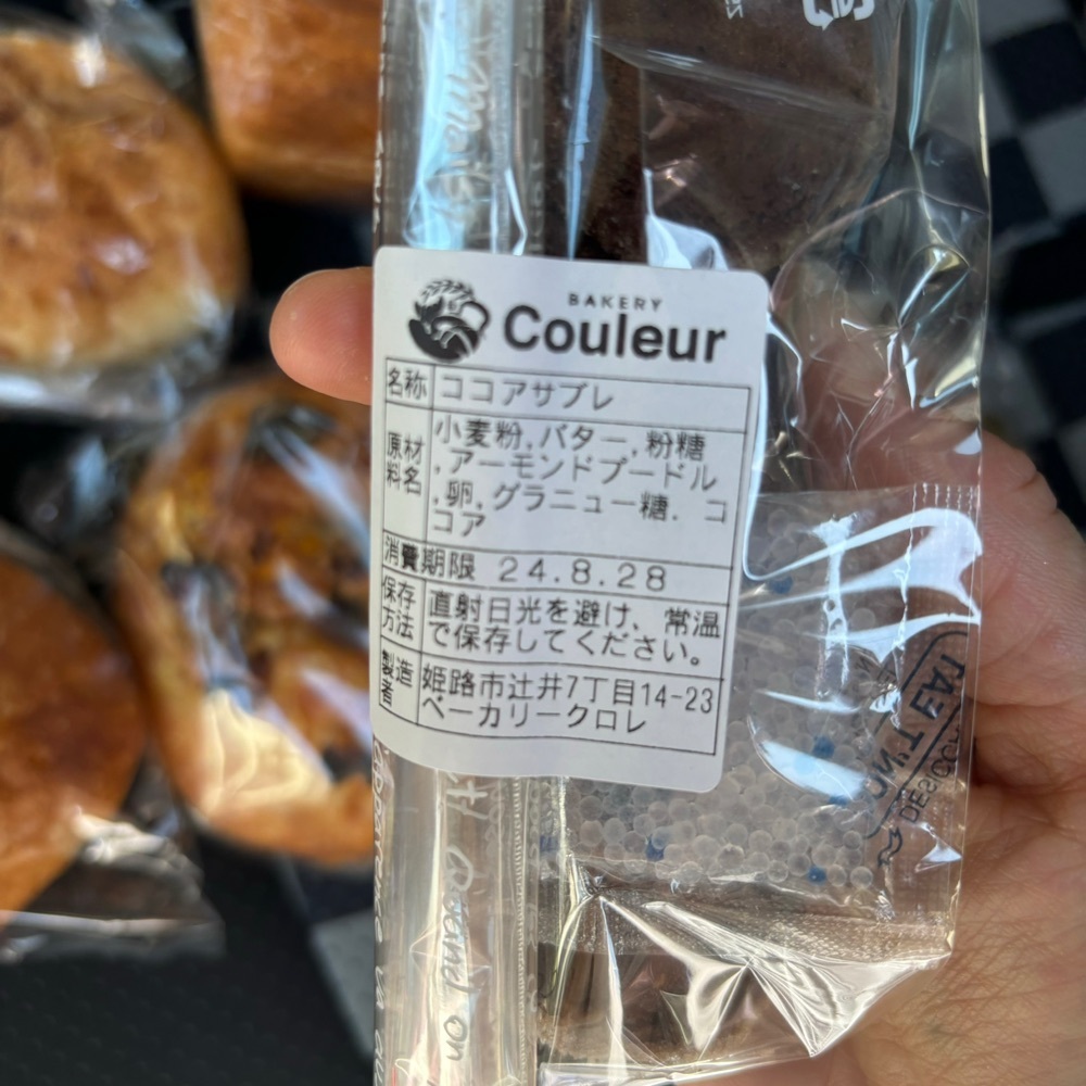 エリーチカさんが投稿したBAKELY Couleur（ベーカリー クロレ）に関する口コミの画像