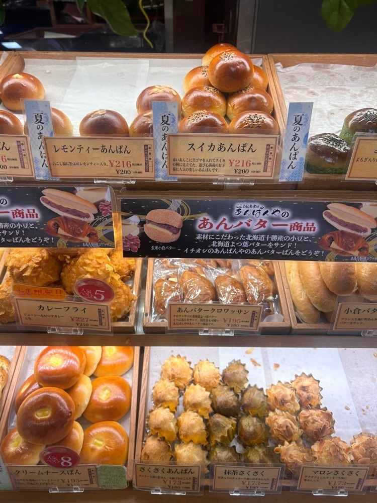 えみえみっさんが投稿したこころにあまいあんぱんや JR名古屋店に関する口コミの画像