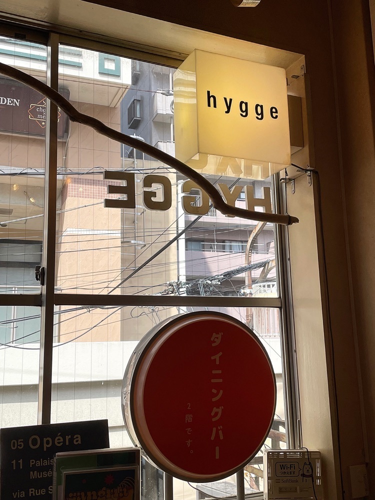 ZMA066さんが投稿したヒュッゲ（ｈｙｇｇｅ）に関する口コミの画像